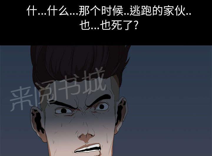 《生存游戏》漫画最新章节第17话 惩罚免费下拉式在线观看章节第【20】张图片