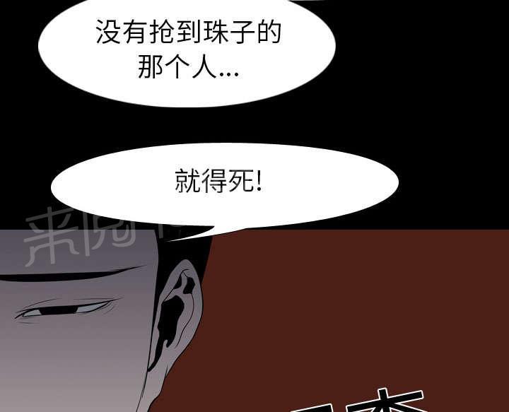 《生存游戏》漫画最新章节第17话 惩罚免费下拉式在线观看章节第【11】张图片