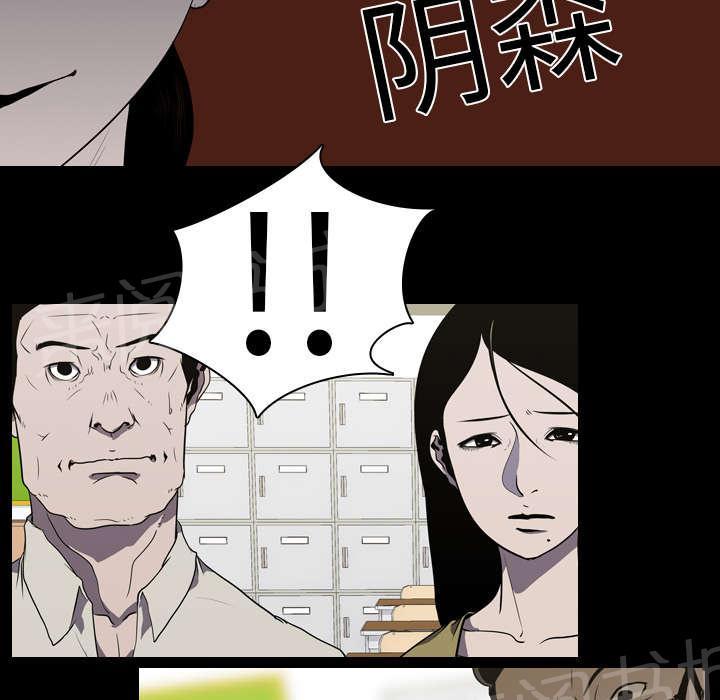 《生存游戏》漫画最新章节第17话 惩罚免费下拉式在线观看章节第【10】张图片