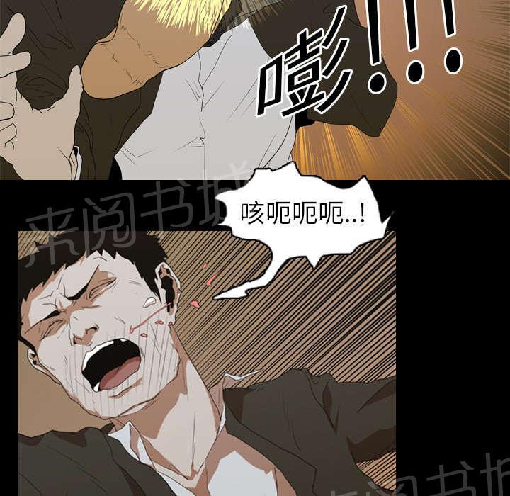 《生存游戏》漫画最新章节第18话 争夺免费下拉式在线观看章节第【23】张图片