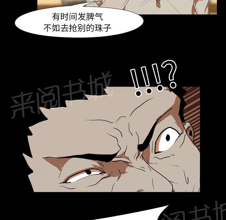 《生存游戏》漫画最新章节第18话 争夺免费下拉式在线观看章节第【19】张图片