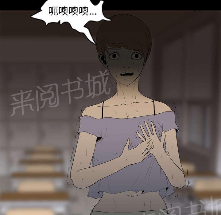 《生存游戏》漫画最新章节第18话 争夺免费下拉式在线观看章节第【9】张图片