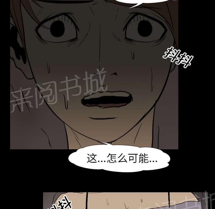 《生存游戏》漫画最新章节第18话 争夺免费下拉式在线观看章节第【3】张图片