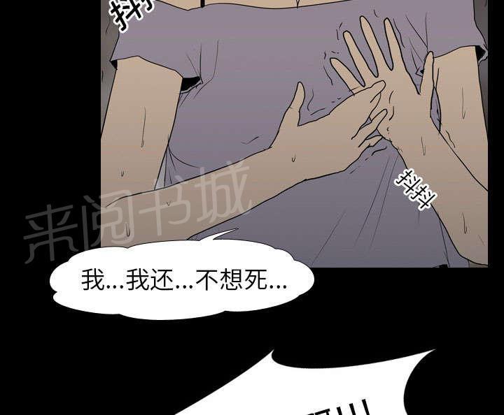 《生存游戏》漫画最新章节第18话 争夺免费下拉式在线观看章节第【2】张图片