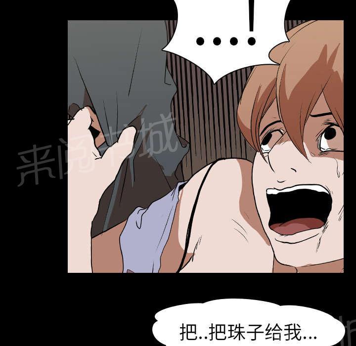 《生存游戏》漫画最新章节第19话 不想死免费下拉式在线观看章节第【45】张图片