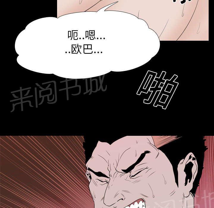 《生存游戏》漫画最新章节第19话 不想死免费下拉式在线观看章节第【21】张图片