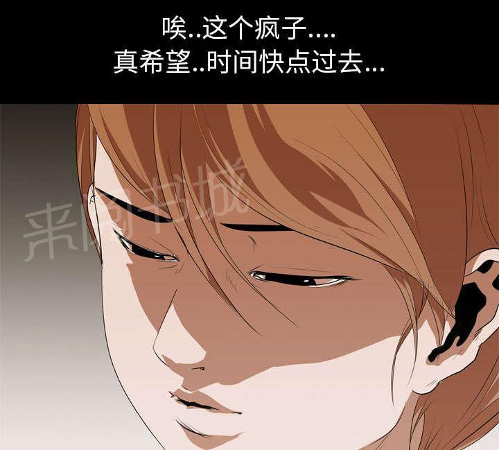 《生存游戏》漫画最新章节第19话 不想死免费下拉式在线观看章节第【13】张图片