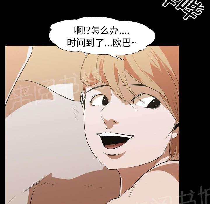 《生存游戏》漫画最新章节第19话 不想死免费下拉式在线观看章节第【11】张图片