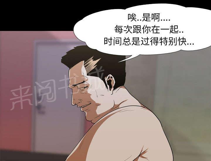 《生存游戏》漫画最新章节第19话 不想死免费下拉式在线观看章节第【10】张图片