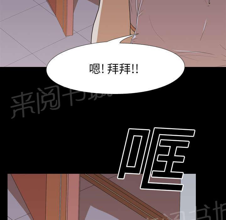 《生存游戏》漫画最新章节第19话 不想死免费下拉式在线观看章节第【6】张图片