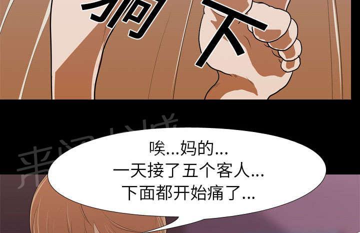 《生存游戏》漫画最新章节第19话 不想死免费下拉式在线观看章节第【4】张图片