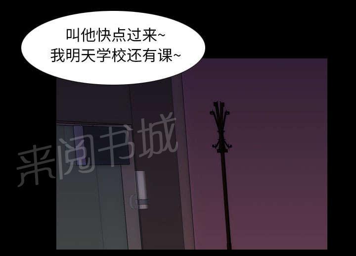 《生存游戏》漫画最新章节第20话 刘智敏免费下拉式在线观看章节第【32】张图片