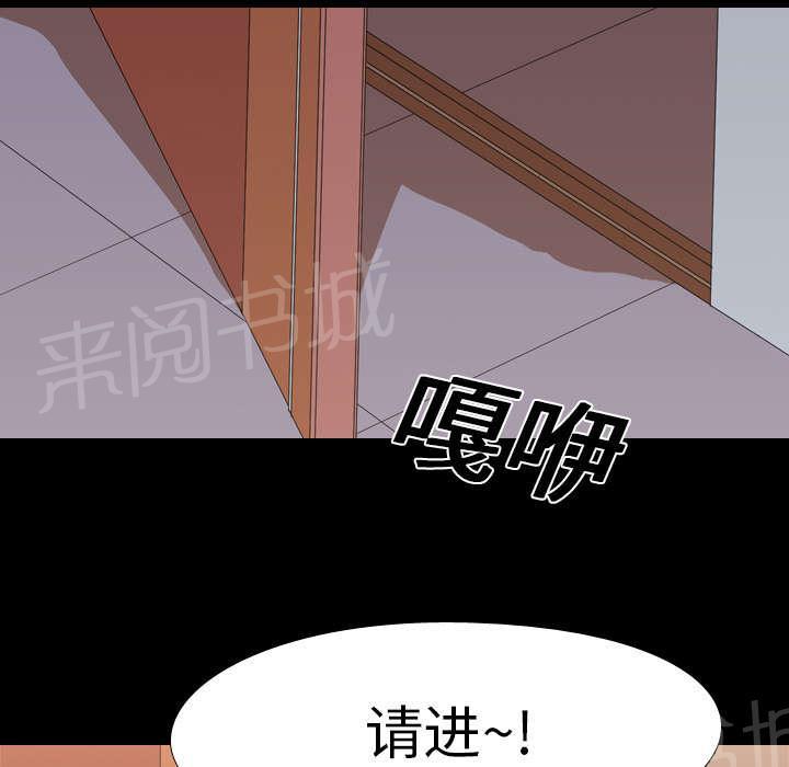 《生存游戏》漫画最新章节第20话 刘智敏免费下拉式在线观看章节第【24】张图片