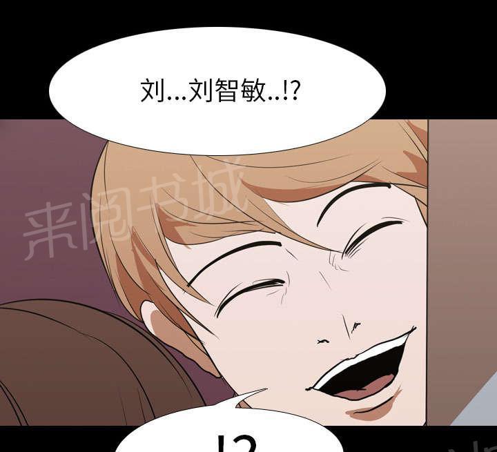 《生存游戏》漫画最新章节第20话 刘智敏免费下拉式在线观看章节第【21】张图片