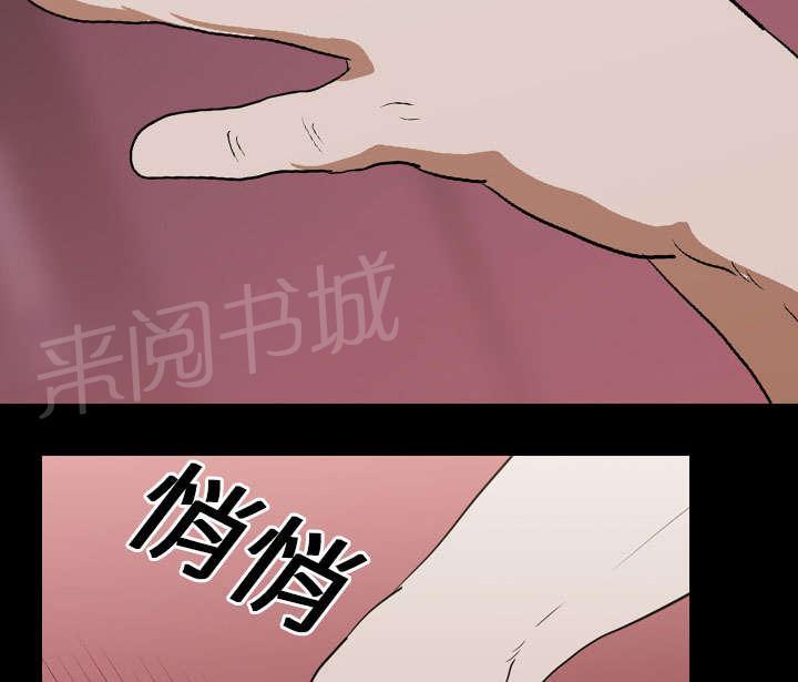 《生存游戏》漫画最新章节第20话 刘智敏免费下拉式在线观看章节第【3】张图片