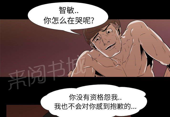 《生存游戏》漫画最新章节第21话 保密免费下拉式在线观看章节第【24】张图片