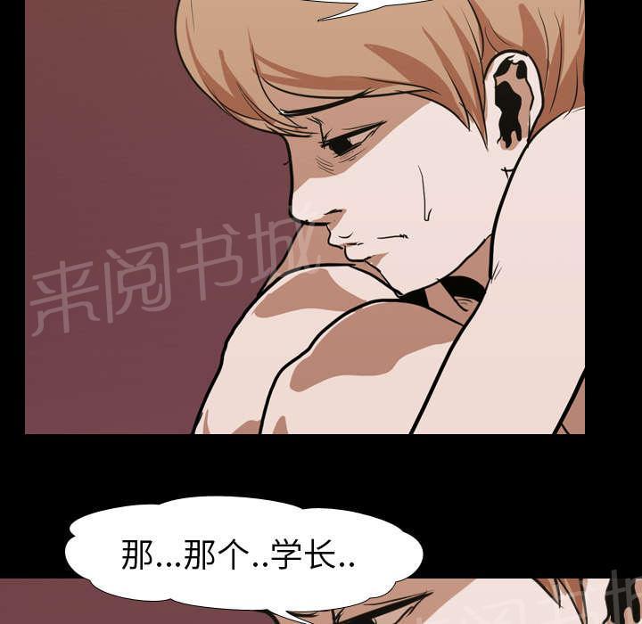 《生存游戏》漫画最新章节第21话 保密免费下拉式在线观看章节第【13】张图片