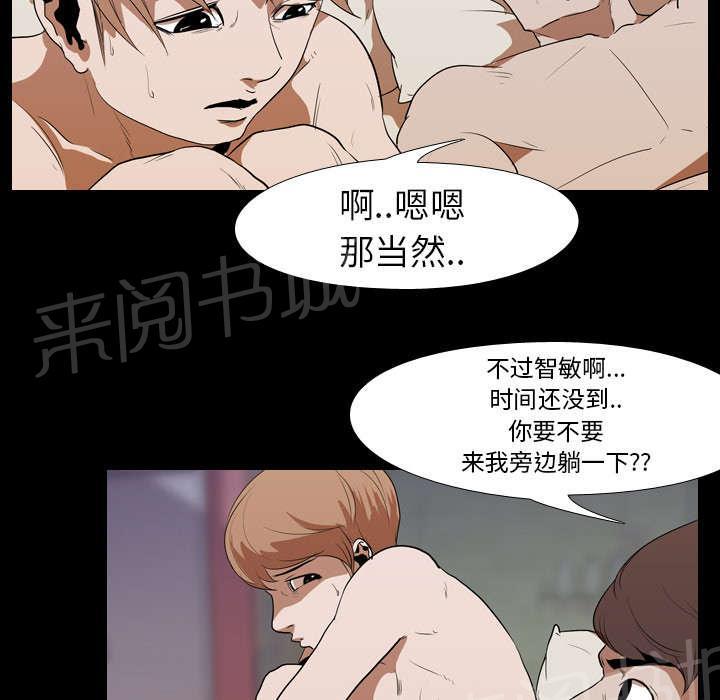 《生存游戏》漫画最新章节第21话 保密免费下拉式在线观看章节第【10】张图片