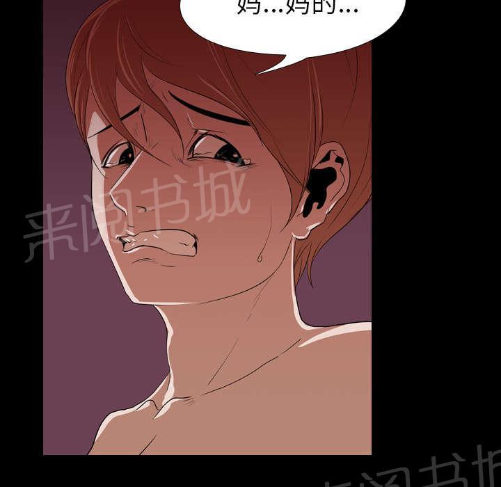 《生存游戏》漫画最新章节第22话 赴约免费下拉式在线观看章节第【30】张图片