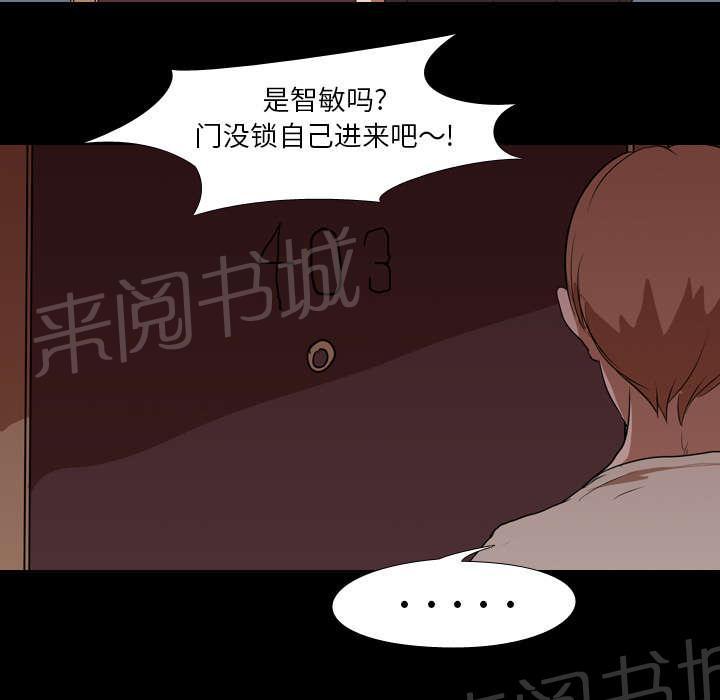 《生存游戏》漫画最新章节第22话 赴约免费下拉式在线观看章节第【13】张图片