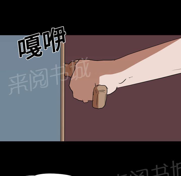 《生存游戏》漫画最新章节第22话 赴约免费下拉式在线观看章节第【11】张图片