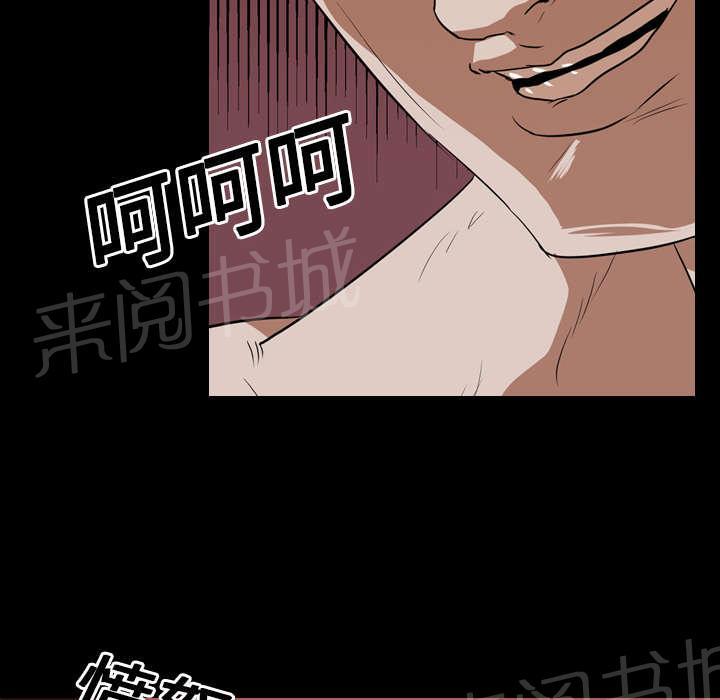 《生存游戏》漫画最新章节第23话 威胁免费下拉式在线观看章节第【42】张图片