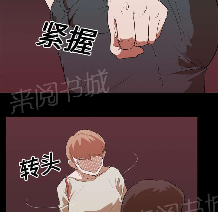 《生存游戏》漫画最新章节第23话 威胁免费下拉式在线观看章节第【40】张图片