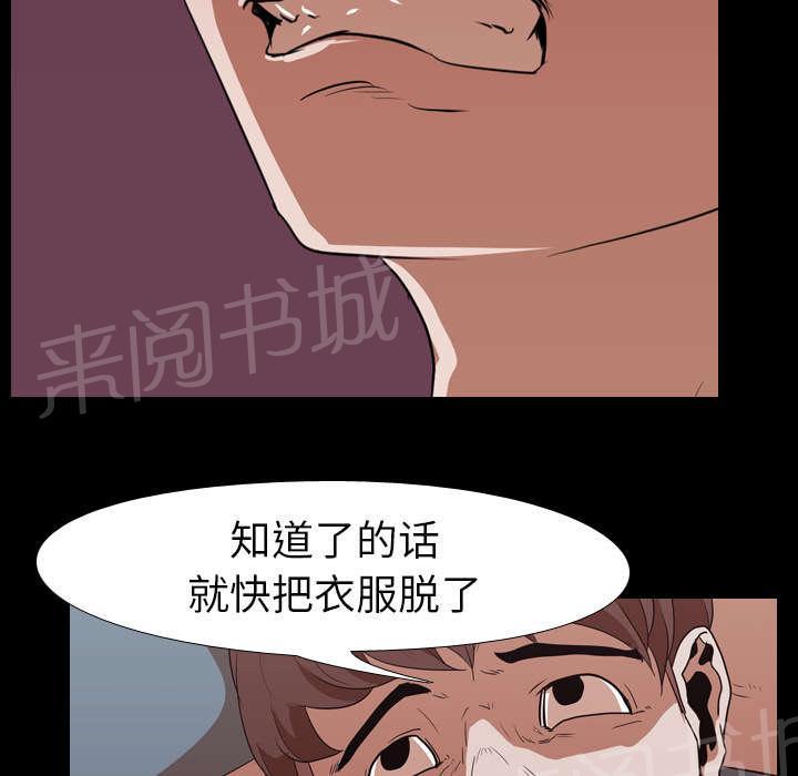 《生存游戏》漫画最新章节第23话 威胁免费下拉式在线观看章节第【36】张图片