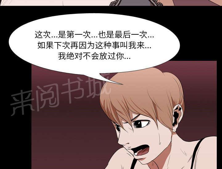 《生存游戏》漫画最新章节第23话 威胁免费下拉式在线观看章节第【13】张图片