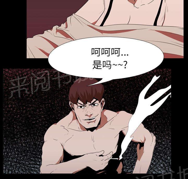 《生存游戏》漫画最新章节第23话 威胁免费下拉式在线观看章节第【12】张图片