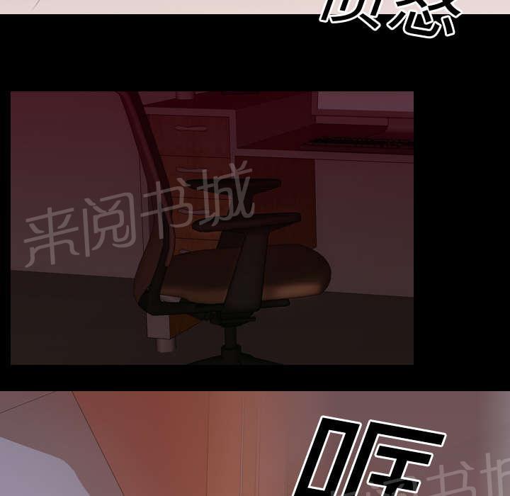 《生存游戏》漫画最新章节第23话 威胁免费下拉式在线观看章节第【10】张图片