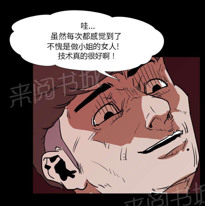 《生存游戏》漫画最新章节第24话 室长免费下拉式在线观看章节第【42】张图片