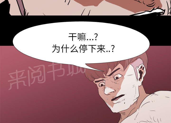 《生存游戏》漫画最新章节第24话 室长免费下拉式在线观看章节第【40】张图片