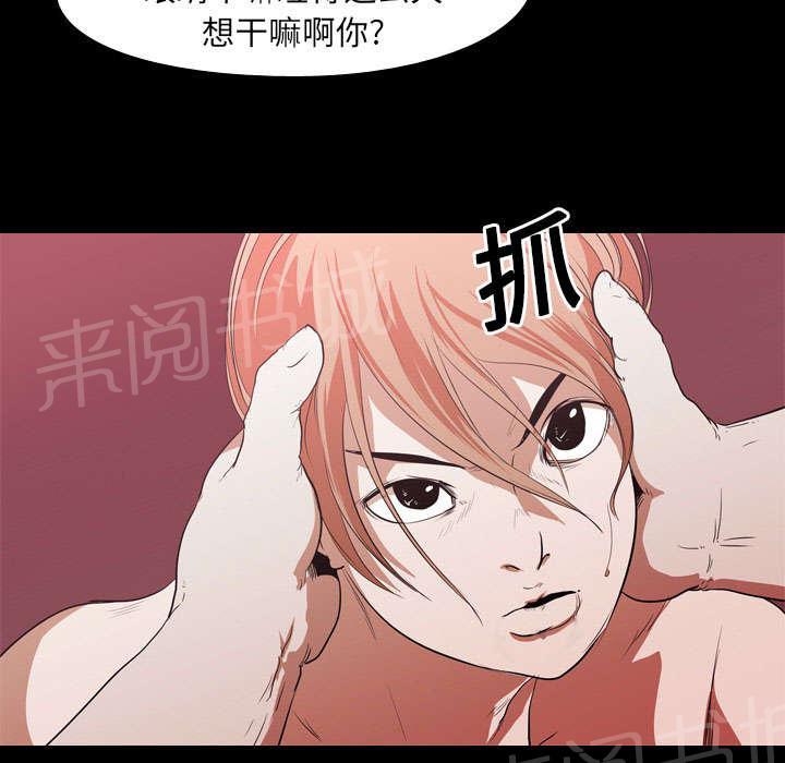 《生存游戏》漫画最新章节第24话 室长免费下拉式在线观看章节第【37】张图片