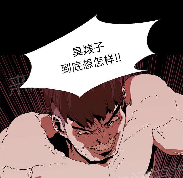 《生存游戏》漫画最新章节第24话 室长免费下拉式在线观看章节第【36】张图片