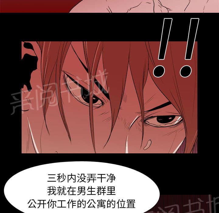 《生存游戏》漫画最新章节第24话 室长免费下拉式在线观看章节第【27】张图片