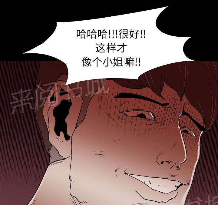 《生存游戏》漫画最新章节第24话 室长免费下拉式在线观看章节第【21】张图片