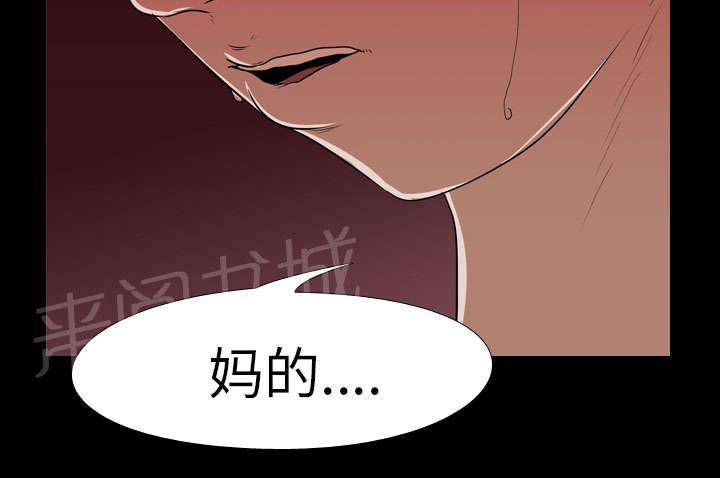 《生存游戏》漫画最新章节第24话 室长免费下拉式在线观看章节第【19】张图片