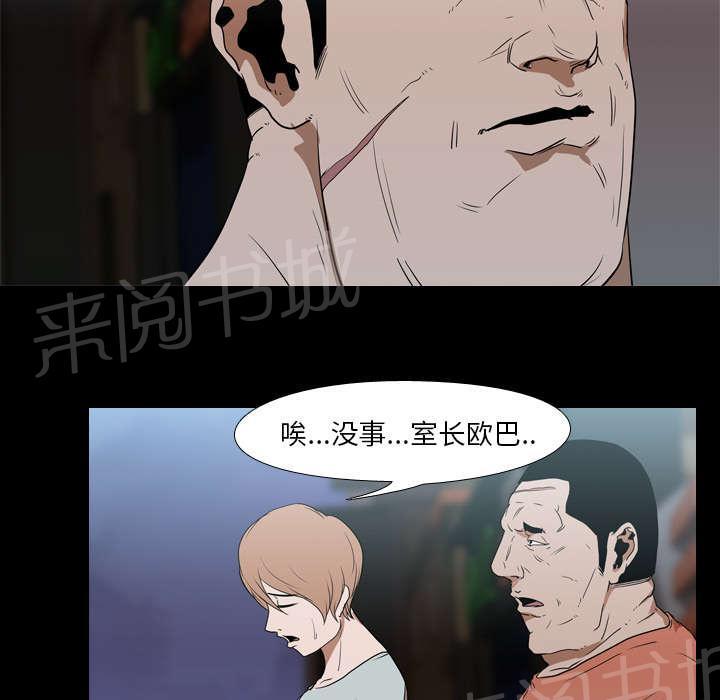 《生存游戏》漫画最新章节第24话 室长免费下拉式在线观看章节第【13】张图片