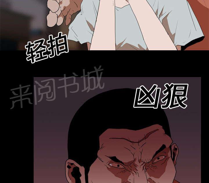 《生存游戏》漫画最新章节第24话 室长免费下拉式在线观看章节第【2】张图片