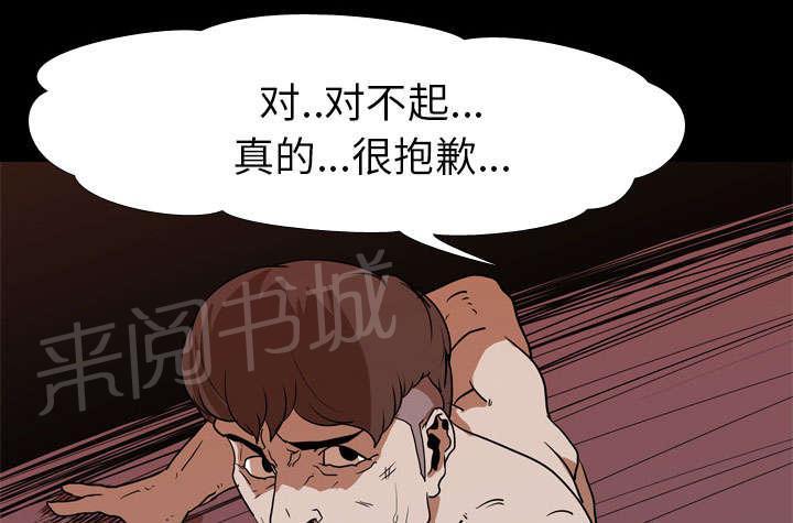 《生存游戏》漫画最新章节第25话 修理免费下拉式在线观看章节第【26】张图片