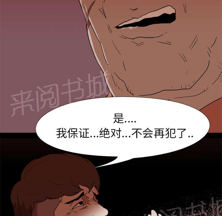 《生存游戏》漫画最新章节第25话 修理免费下拉式在线观看章节第【13】张图片