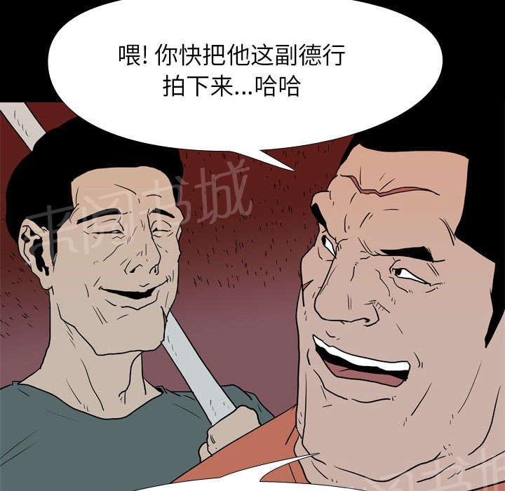 《生存游戏》漫画最新章节第26话 泄露免费下拉式在线观看章节第【38】张图片