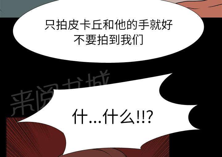 《生存游戏》漫画最新章节第26话 泄露免费下拉式在线观看章节第【37】张图片