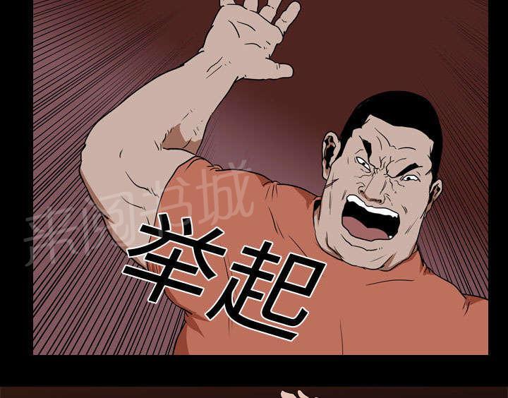 《生存游戏》漫画最新章节第26话 泄露免费下拉式在线观看章节第【35】张图片