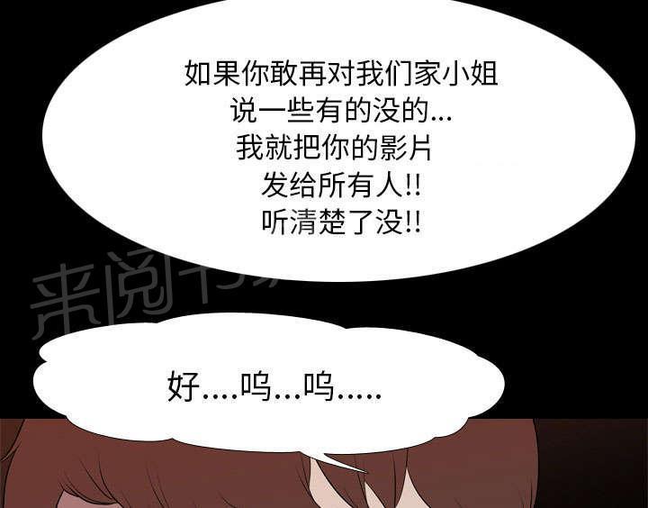 《生存游戏》漫画最新章节第26话 泄露免费下拉式在线观看章节第【31】张图片