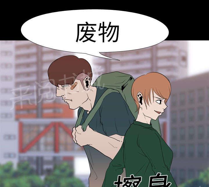 《生存游戏》漫画最新章节第26话 泄露免费下拉式在线观看章节第【23】张图片