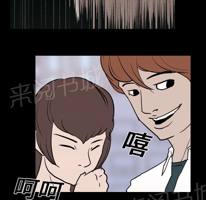 《生存游戏》漫画最新章节第26话 泄露免费下拉式在线观看章节第【9】张图片