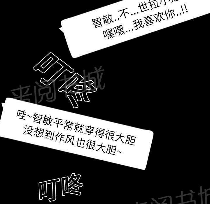 《生存游戏》漫画最新章节第27话 疯狂免费下拉式在线观看章节第【45】张图片