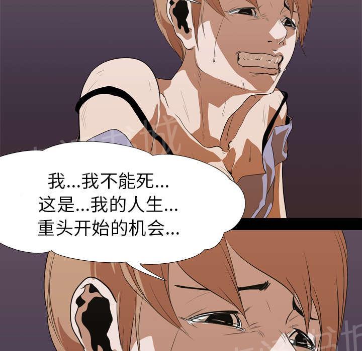 《生存游戏》漫画最新章节第27话 疯狂免费下拉式在线观看章节第【27】张图片